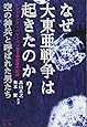 なぜ大東亜戦争は起きたのか?空の神兵と呼ばれた男たち