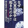 なぜ大東亜戦争は起きたのか?空の神兵と呼ばれた男たち