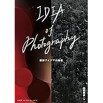 Amazon.co.jp: IDEA of Photography 撮影アイデアの極意 (コマーシャル