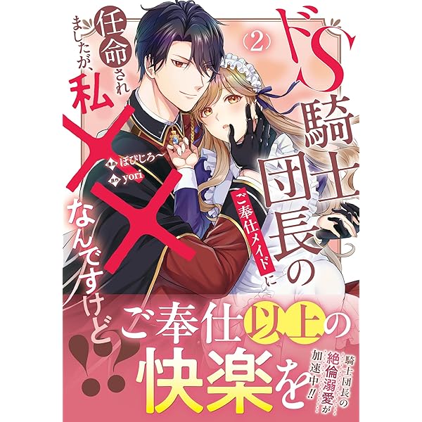 元仔狼の冷徹国王陛下に溺愛されて困っています! (1) | 萩野小唄