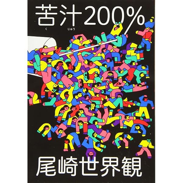 尾崎世界観 責任編集「SHABEL(シャベル)VOL.1」 (M-ON! ANNEX 589号