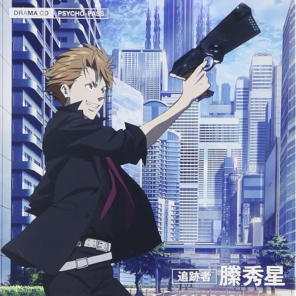 Amazon.co.jp: ドラマCD「PSYCHO-PASS サイコパス 追跡者 縢秀星