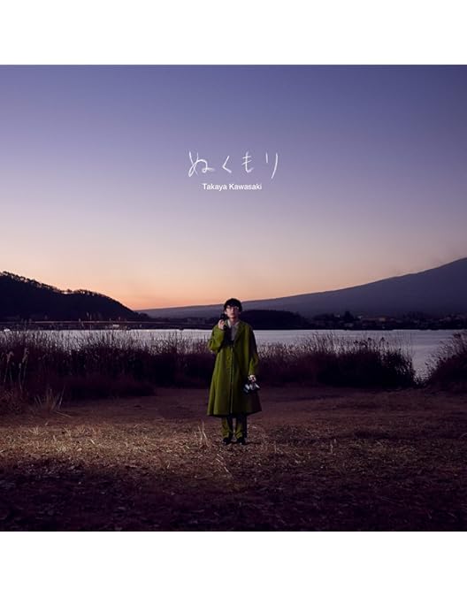 Amazon.co.jp: 【Amazon.co.jp限定】2024-2025 Hall Tour 「愛心