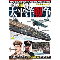 た*ち様 太平洋戦争の記憶　たくさん 81LQ4TjBKRL._AC_UL210_SR210,