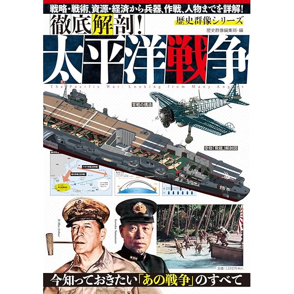 太平洋戦争劈頭の作戦　日本将校ノ外閲読ヨ禁ス　極秘 太平洋戦争劈頭の作戦 日本将校ノ外閲読ヨ禁ス 極秘(砂田久政