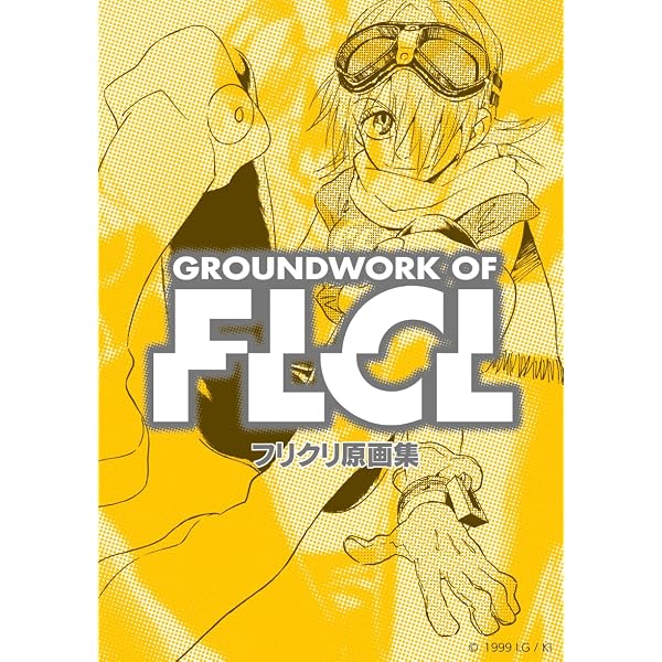 Amazon.co.jp: 本田雄 アニメーション原画集 vol.1 ([バラエティー