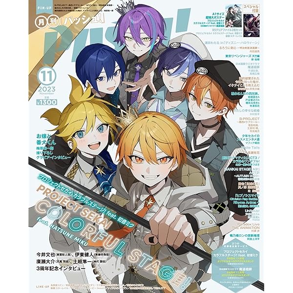 PASH! 2023年 11月号 | 主婦と生活社 |本 | 通販 | Amazon