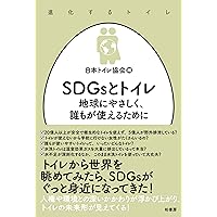 【中古本】トイレ学大事典 トイレ学大事典 | 柏書房株式会社