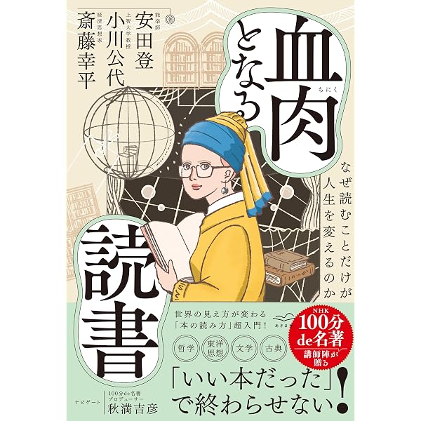 Amazon.co.jp: どん底から最高の人生に変わる「古典」の知恵 eBook