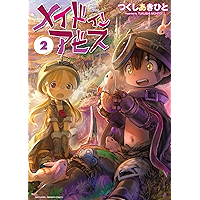 メイドインアビス（２） (バンブーコミックス)