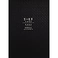 空の境界 未来福音 the Garden of sinners/recalled out summer 終末録音 /the Garden of oblivion 20周年記念版 通常版