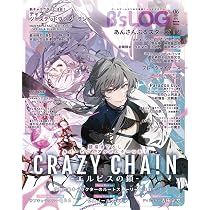 Amazon.co.jp: B's-LOG 2026年7月号 : 本
