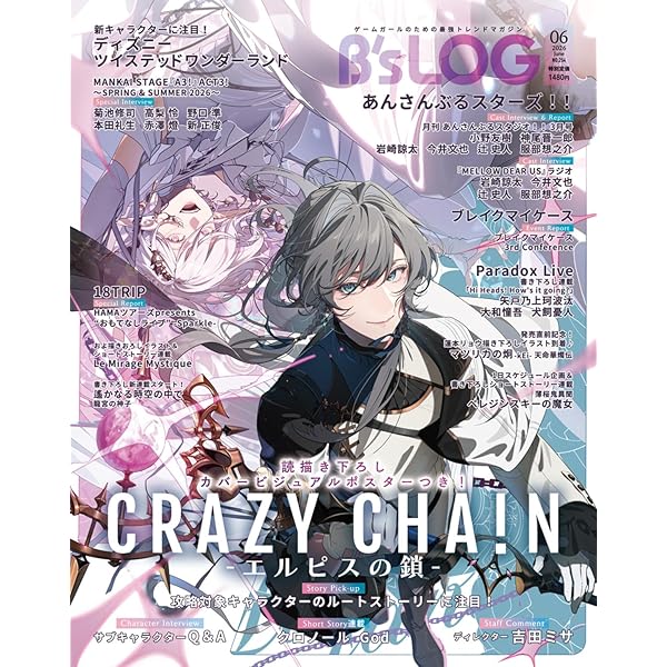 cool-B SSS トリプルエス cool-B 9月号増刊 Cool-B VOL.93 2020年9月号 |本 | 通販 | Amazon