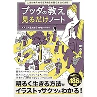 1日3分でしなやかな心が育つ 禅のことば | 大愚 元勝 |本 | 通販 | Amazon