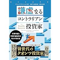 ケン・フィッシャーのPSR株分析 : 市場平均に左右されない超割安成長株の探し方 Amazon.co.jp: ケン・フィッシャーのPSR株分析 ――市場平均に左右