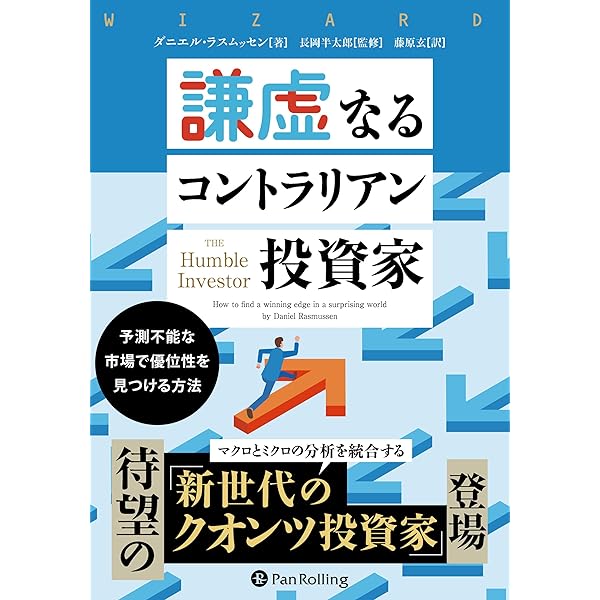 Amazon.co.jp: オプションボラティリティ売買入門 プロ