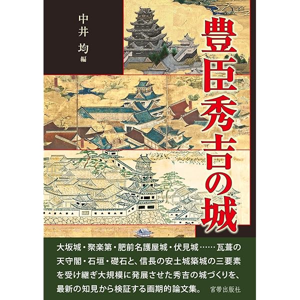 戦国大名浅井氏と家臣団の動向 | 太田 浩司 |本 | 通販 | Amazon