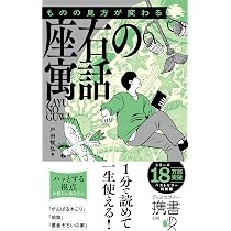人生の道しるべになる 座右の寓話 特装版 (オレンジ) (ディスカヴァー