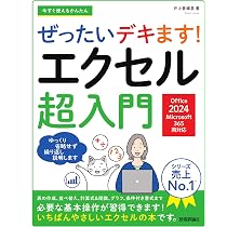【すぐに使えます！】超美品/最新Win10/ホワイト/Office/ソフト多数 いちばんやさしいワード超入門 Office 2024／Microsoft 365対応 (一冊