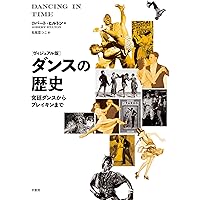 世界のダンス: 民族の踊り、その歴史と文化 | ジェラルド
