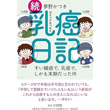 Amazon.co.jp 最新リリース: ガン関連 の新着ランキングです。