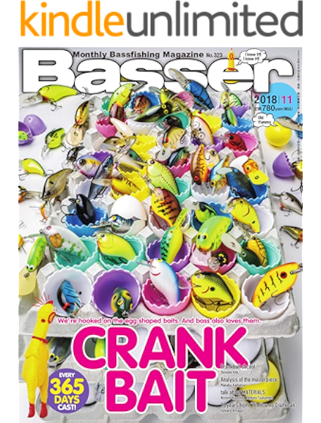Basser バサー 18年11月号 18 09 26 雑誌 つり人社 スポーツ Kindleストア Amazon