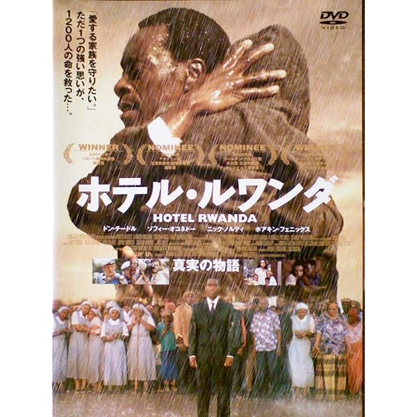 Amazon.co.jp: ルワンダの涙 [DVD] : ジョン・ハート, マイケル