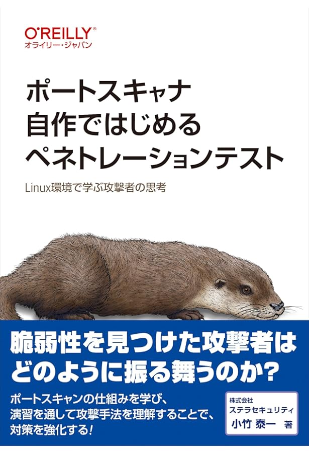 【裁断済】9冊セット！　ペネトレーションテスト　セキュリティ　関連本 サイバーセキュリティテスト完全ガイド ~Kali Linuxによる