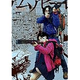 アイアムアヒーロー (17) (ビッグコミックス)