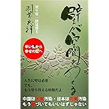 壁が空間をつくる