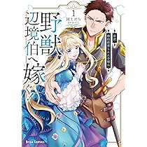 みぃー☆ 控えめ令嬢が婚約白紙を受けた次の日に新たな婚約を結んだ話