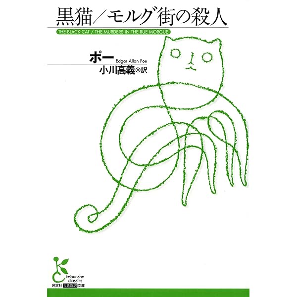 赤き死の仮面 | エドガー・アラン・ポー, 江戸川乱歩, PD編集室 | 英米