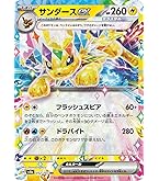 【 ARS10+ 】 リーフィアex テラスフェスex ポケモンカード Amazon.co.jp: ポケモンカードゲームSV sv8a ハイクラスパック
