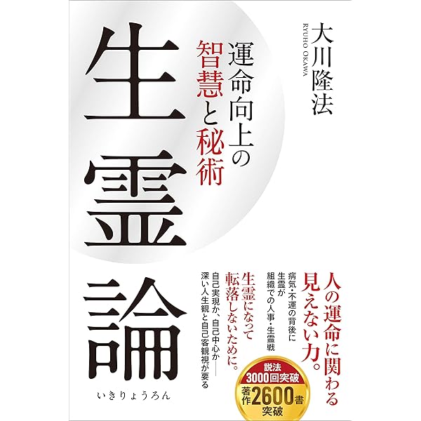 コロナ不況下のサバイバル術 | 大川隆法 |本 | 通販 | Amazon