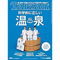 最強の混浴温泉 最強の混浴温泉 最終版 (MSムック) | メディアソフト, 大黒敬太 |本