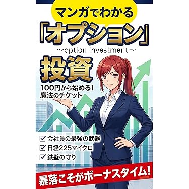 早い者勝ち！！】投資関連本16冊セット⭐︎ 株式投資 - 通販｜セブンネット