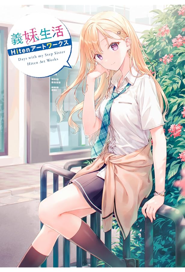 Hiten 版画 ADOLESCENCE Hiten 版画 ADOLESCENCE Hiten 版画 ADOLESCENCE Hiten 版画