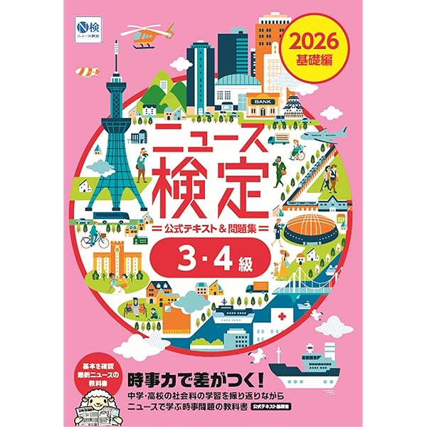 テキスト生涯学習-新訂3版: 学びがつむぐ新しい社会 | 田中雅文, 坂口