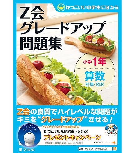 Amazon.co.jp: 1日1枚で「算数好き」な子が育つ！「七田式小学生