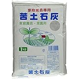 大宮グリーンサービス 苦土石灰(粉状) 1kg