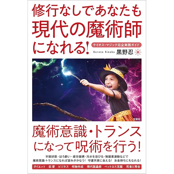 Amazon.co.jp: 黒の書: 現代・都市魔術 eBook : 黒野 忍: Kindleストア