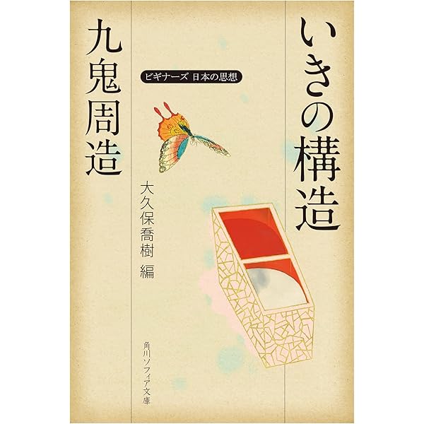 西洋近世哲学史 上下巻 九鬼周造 岩波書店 西洋近世哲学史稿 上・