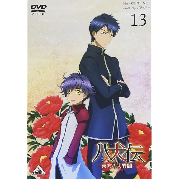 八犬伝 東方八犬異聞　1 (初回限定版) ：未開封Blu-ray Amazon.co.jp: 八犬伝 ―東方八犬異聞― 1 [DVD] : 柿原徹也, 日野