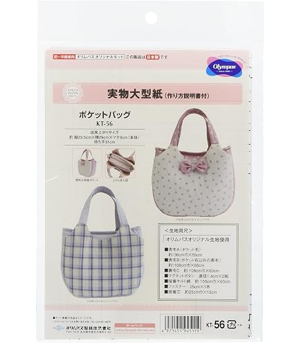 Amazon | パターン (型紙) サックドレス | 型紙・パターン 通販