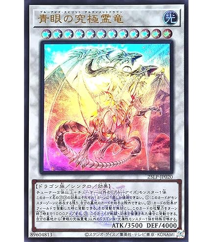 遊戯王 - 深淵の青眼竜 20thレア 美品 深淵の青眼竜【遊戯王トレカお買得価格通販：トレコロ】