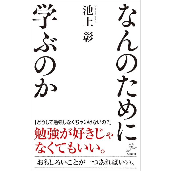なぜ僕らは働くのか 君が幸せになるために考えてほしい大切なこと Amazon.co.jp: なぜ僕らは働くのか-君が幸せになるために考えて
