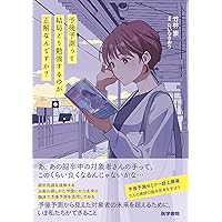 言語聴覚士国家試験必修ポイント ST基礎科目 2026 オンラインテスト付
