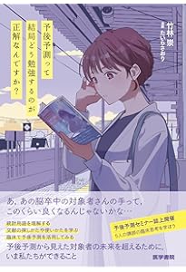 作業療法のクリニカルリーズニング－問題解決のための思考プロセスと