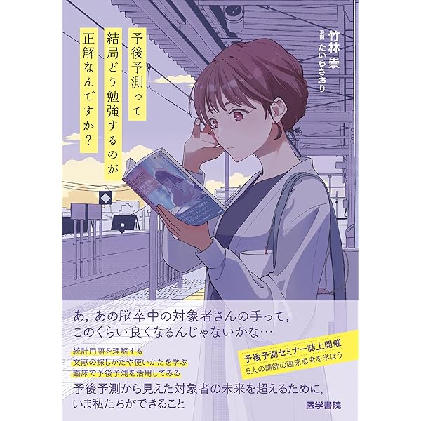 理学療法プログラムデザイン II: ケース別アプローチのポイントと実際