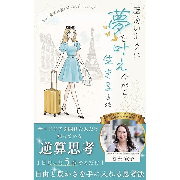 Amazon.co.jp: 魂の声にしたがえば人生はすべてうまくいく